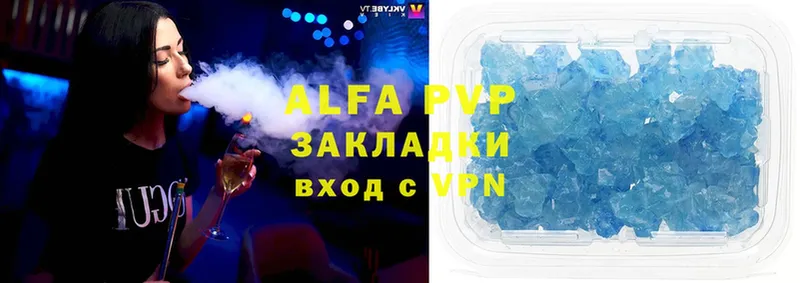 A-PVP мука  Артёмовск 