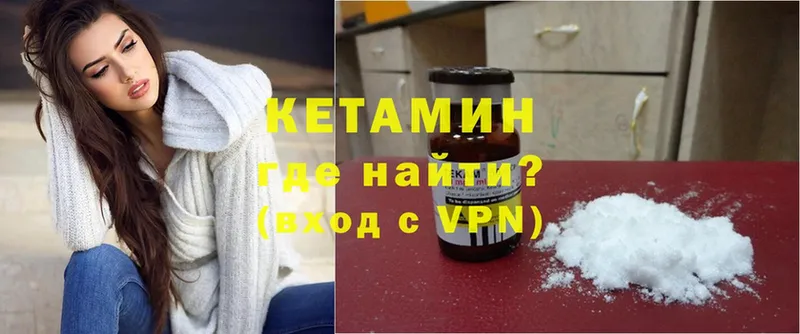 КЕТАМИН ketamine  купить закладку  Артёмовск 