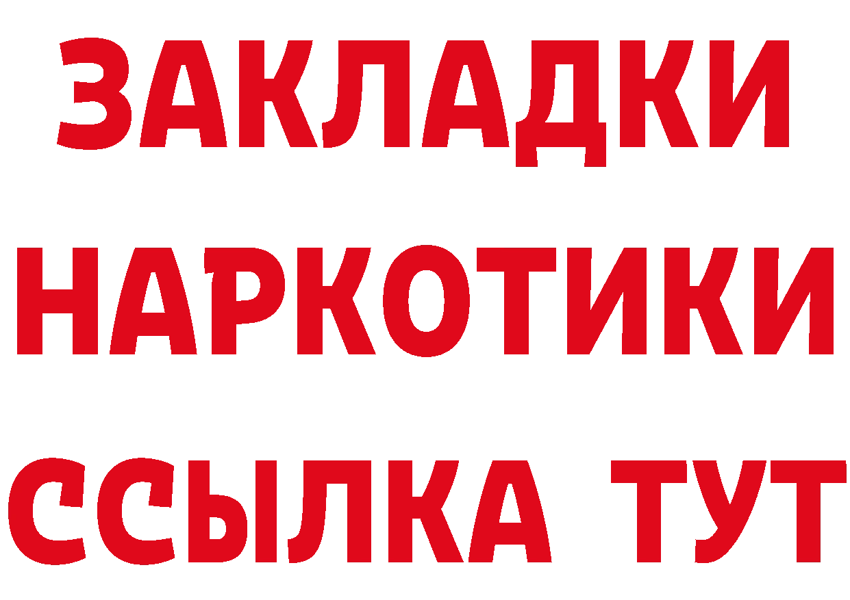 Бутират оксибутират ссылки даркнет hydra Артёмовск